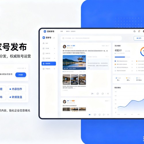 磁县百家号信息发布代运营